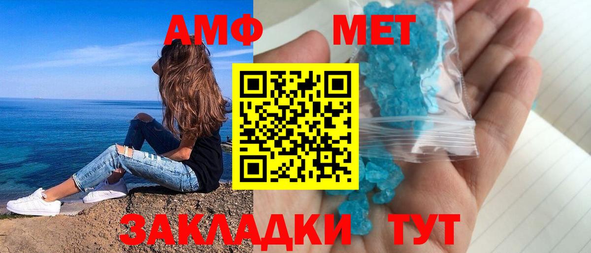 Амфетамин VHQ Еманжелинск