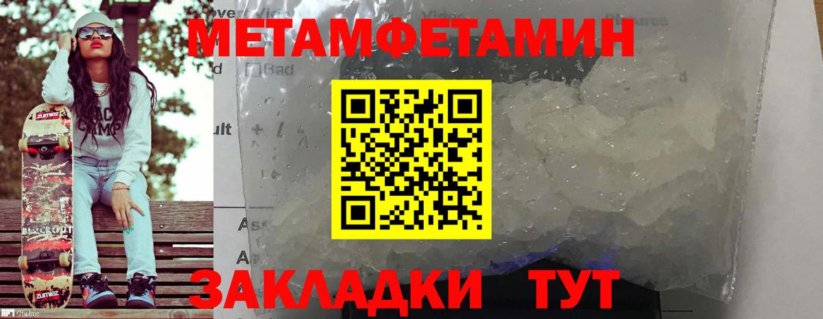 АМФ Розовый  Вход с VPN  Еманжелинск 