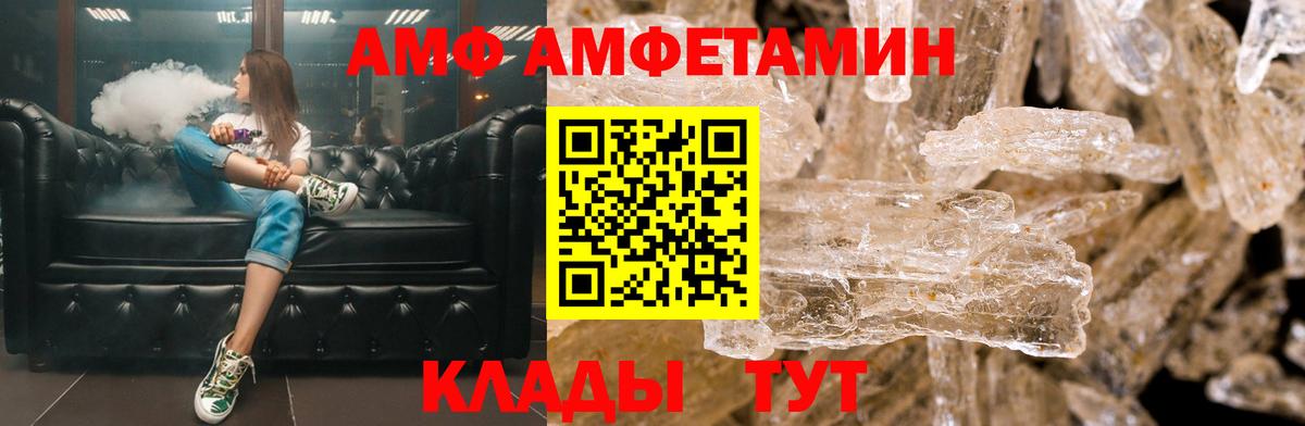АМФЕТАМИН Premium Еманжелинск