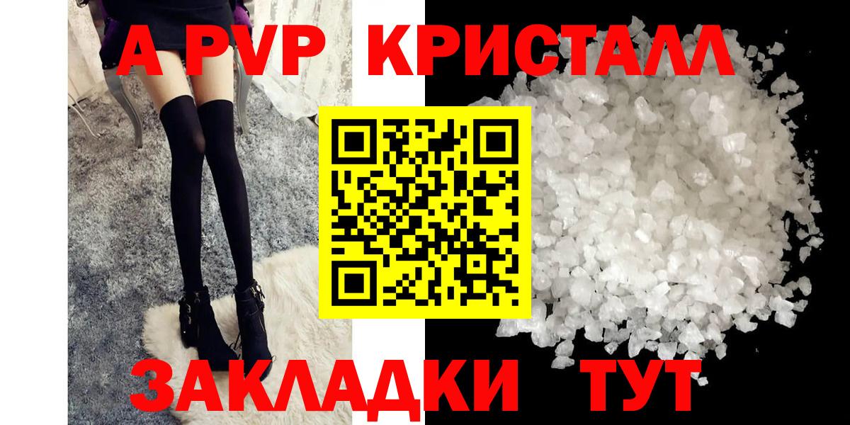 Alpha-PVP крисы CK Еманжелинск