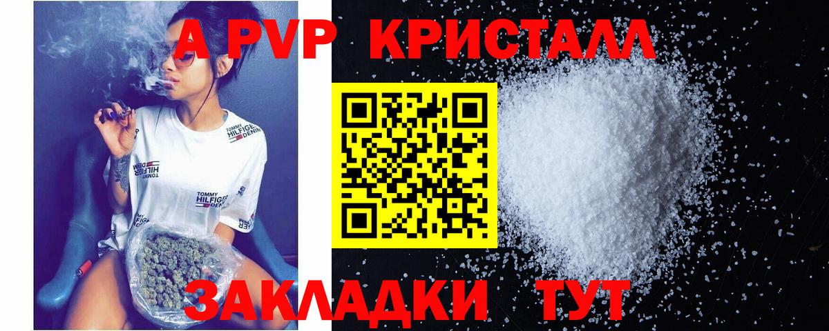Alpha-PVP СК КРИС  Еманжелинск  где можно купить наркотик  Alpha PVP СК КРИС 
