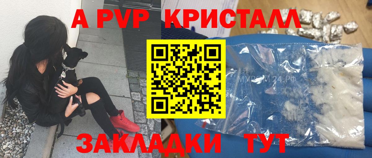 Альфа ПВП СК КРИС  Альфа ПВП  Еманжелинск  A-PVP СК КРИС  А ПВП кристаллы  Вход с VPN 