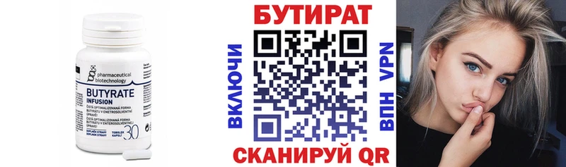 Бутират BDO  OMG ссылки  Еманжелинск 