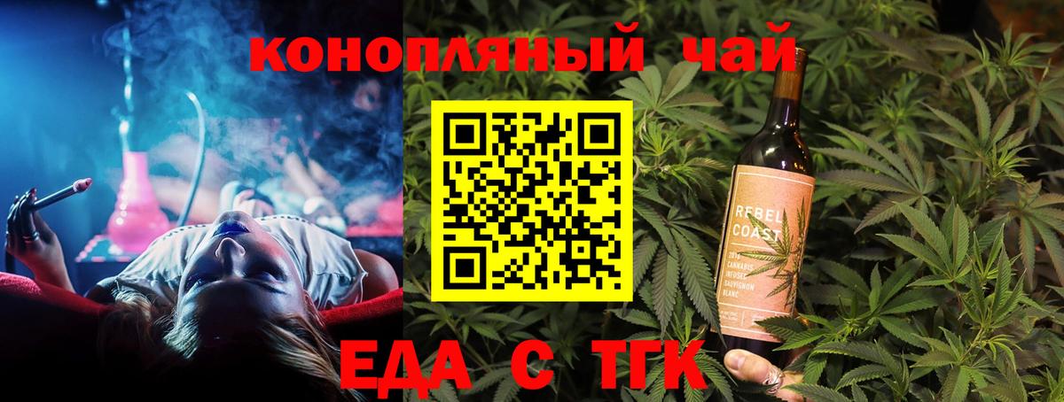 МДМА  Канабис  ТГК  Вход с VPN  Еманжелинск  ГАШ  COCAIN  МЕФ   А ПВП СК кристаллы 