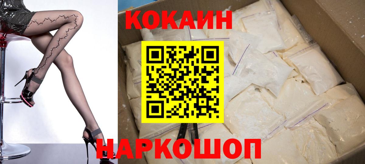 где найти   Cocaine Fish Scale  Еманжелинск  Кокаин 97% 