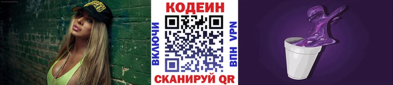Codein Purple Drank  Еманжелинск 