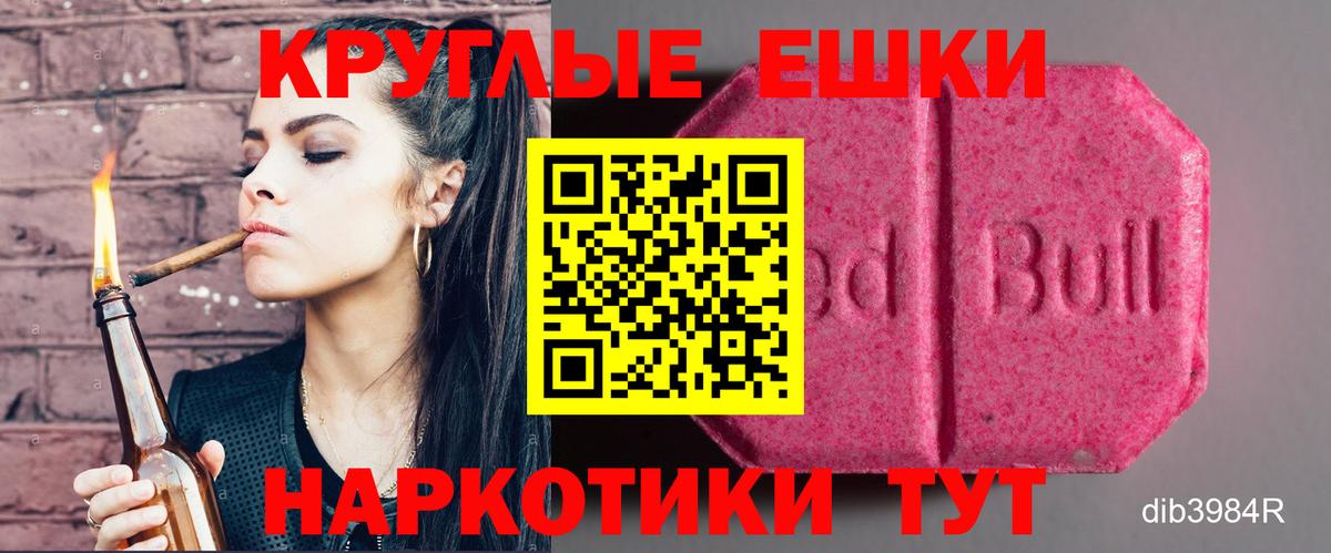 купить наркоту  Экстази XTC  Вход с VPN  Экстази ешки  Еманжелинск 