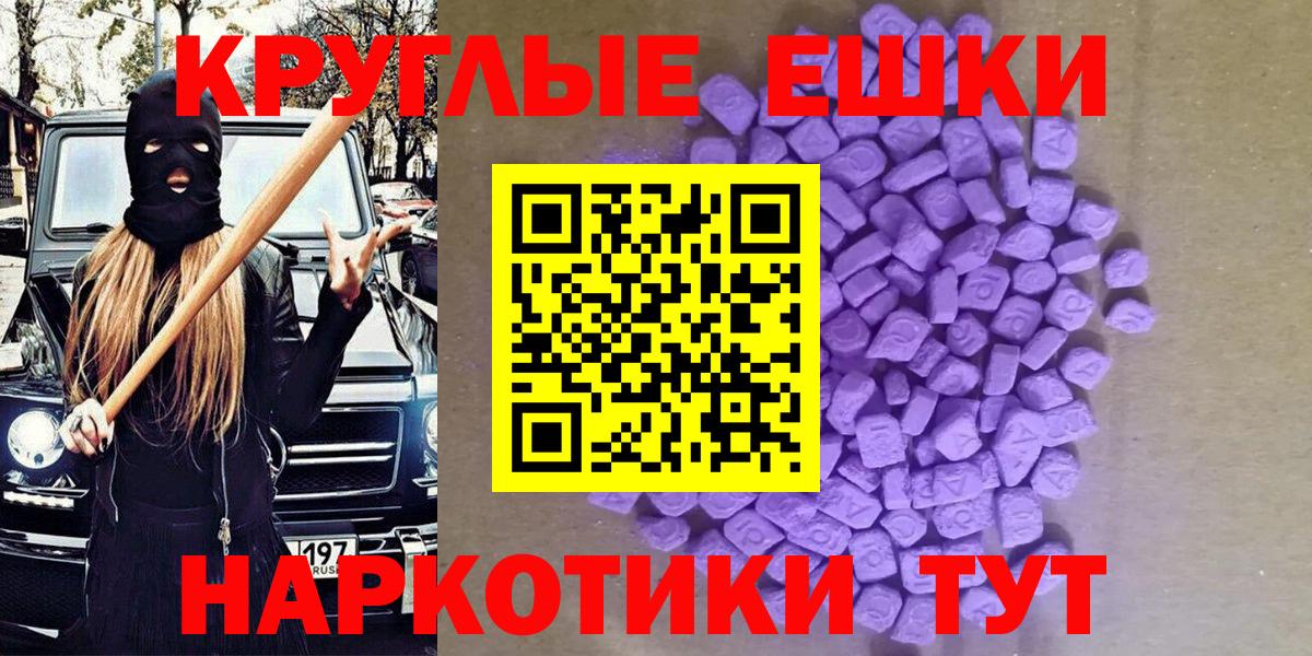 Экстази TESLA Еманжелинск