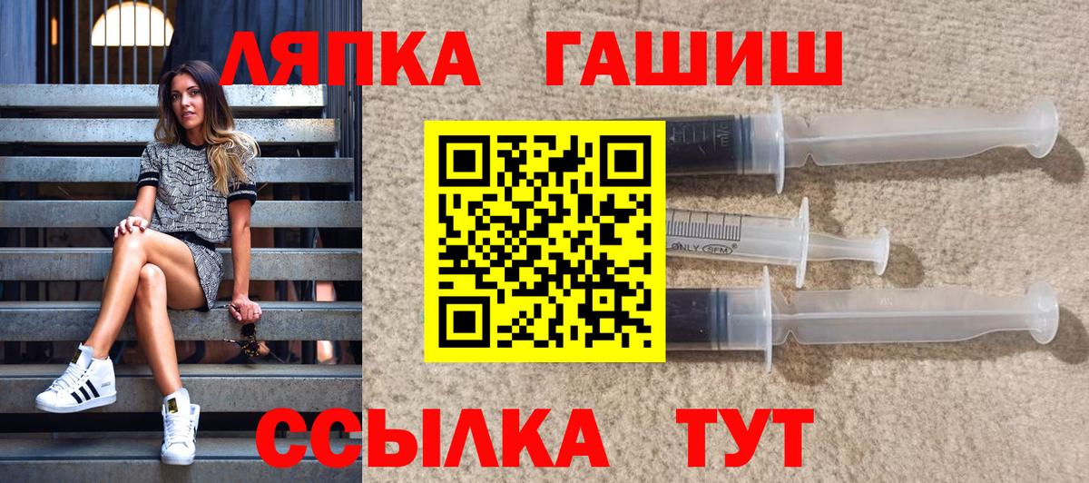 ГАШ ice o lator  ГАШ  Еманжелинск  ГАШИШ hashish 