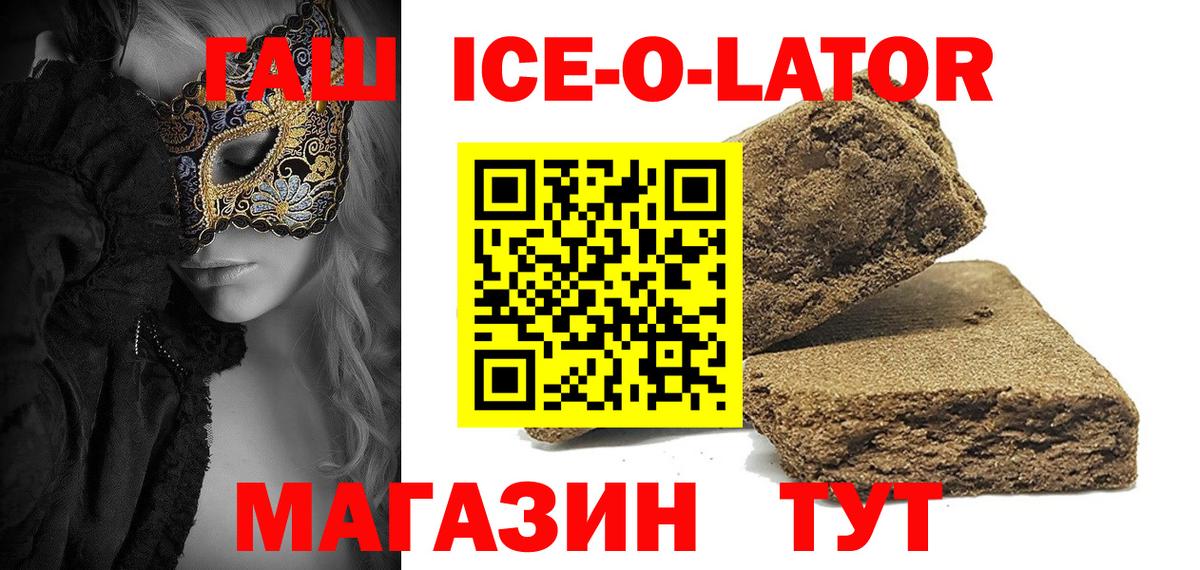 ГАШ Изолятор  Вход с VPN  ГАШ AMNESIA HAZE  ГАШИШ  Еманжелинск 