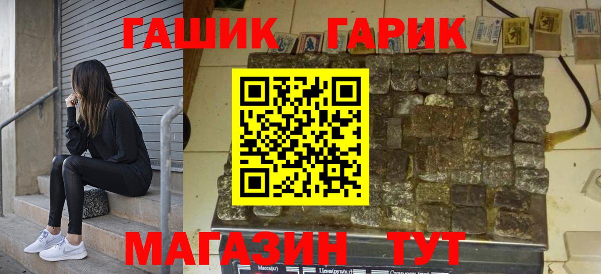 Гашиш 40% ТГК Еманжелинск