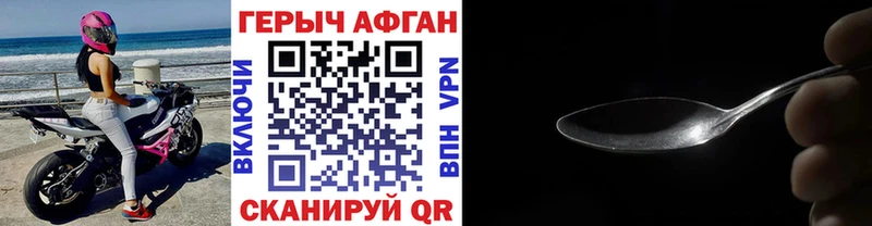 ГЕРОИН Heroin  цены наркотик  Еманжелинск 