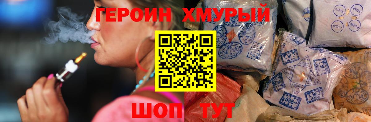 Еманжелинск  Героин VHQ  ГЕРОИН  Вход с VPN 