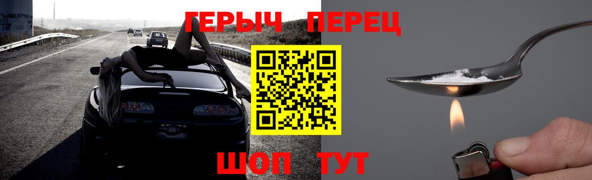 ГЕРОИН герыч  Еманжелинск 