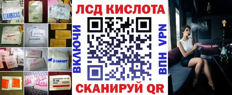 ЛСД экстази кислота  Еманжелинск 
