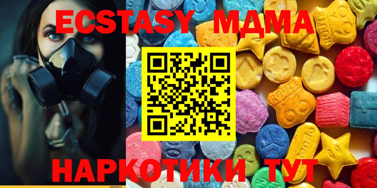 МДМА VHQ  МДМА crystal  Вход с VPN  MDMA  Еманжелинск 