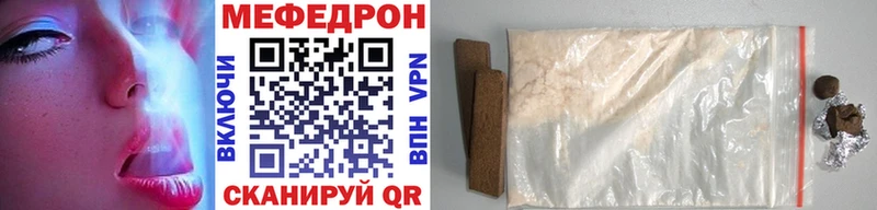 shop как зайти  наркотики  ссылка на мегу ONION  Еманжелинск  МЕФ mephedrone 