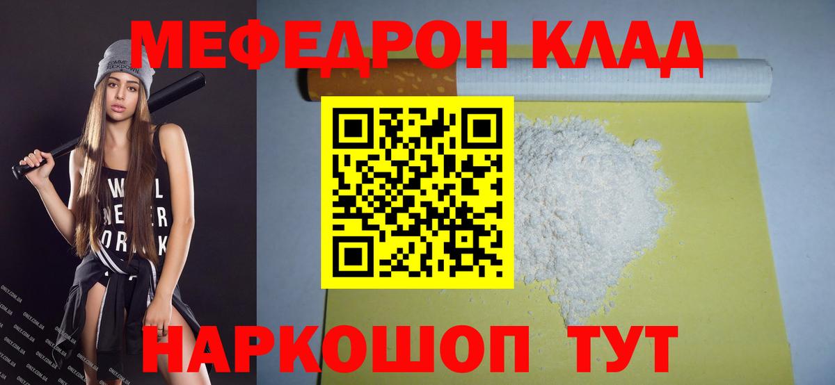 Меф VHQ  Еманжелинск  Меф мяу мяу 