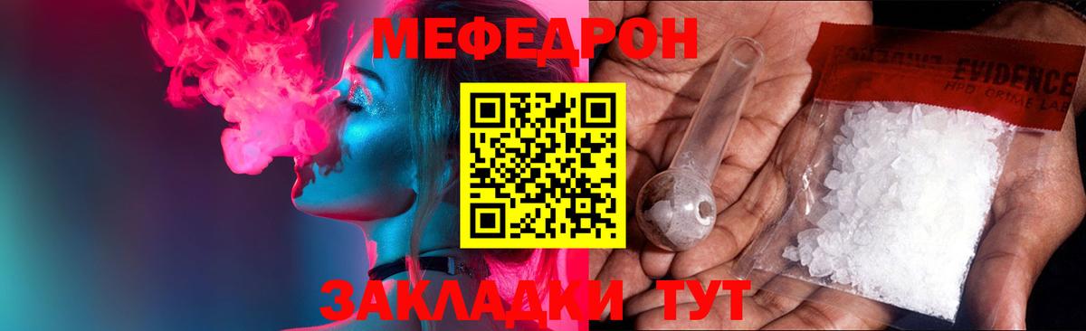 Мефедрон VHQ  Вход с VPN  МЕФ 4 MMC  МЯУ-МЯУ  Еманжелинск 