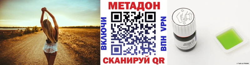 Метадон methadone  купить наркотики сайты  Еманжелинск 