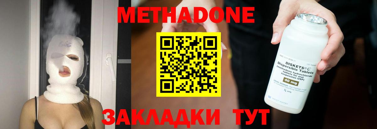 Метадон methadone  Вход с VPN  МЕТАДОН VHQ  Еманжелинск 