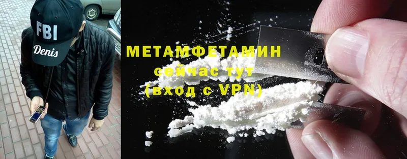 МЕТАМФЕТАМИН Methamphetamine Еманжелинск