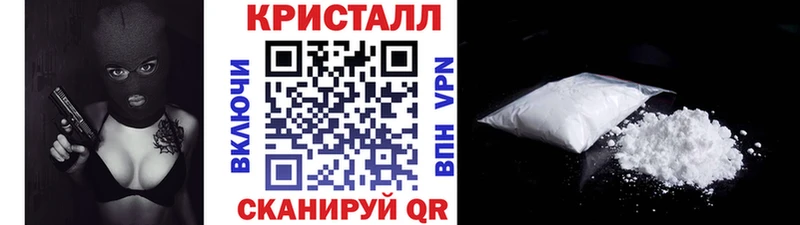 МЕТАМФЕТАМИН кристалл наркотики Еманжелинск