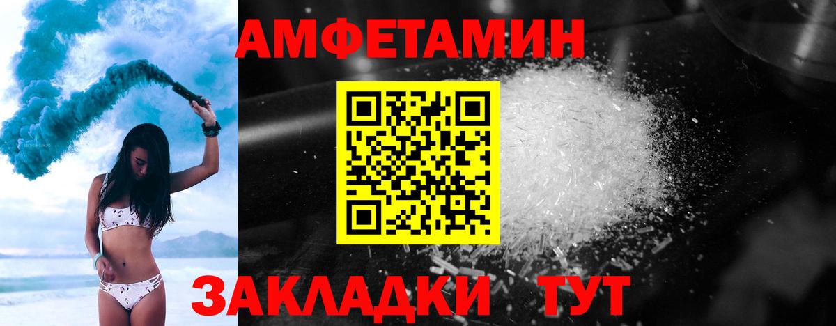 Метамфетамин витя  Вход с VPN  Еманжелинск 