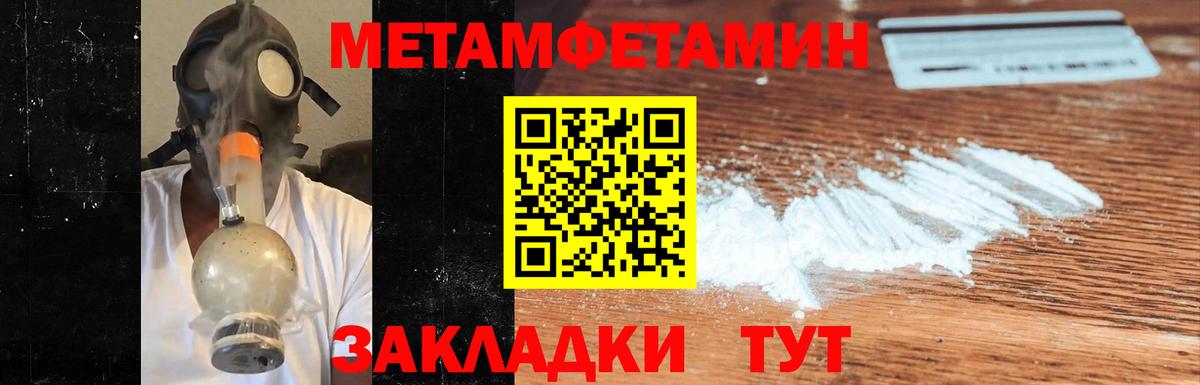 МЕТАМФЕТАМИН пудра Еманжелинск