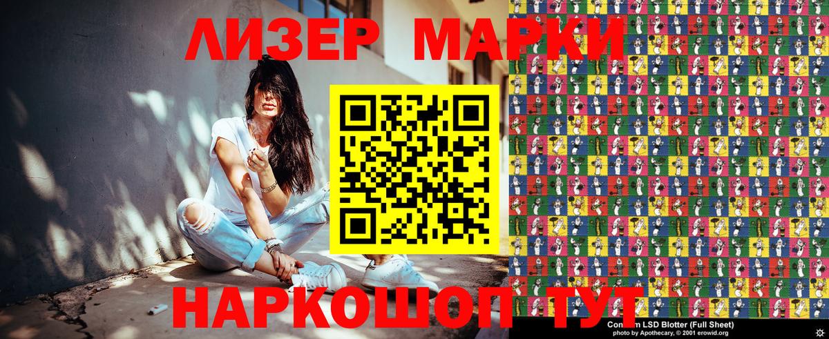 Марки N-bome 1500мкг Еманжелинск