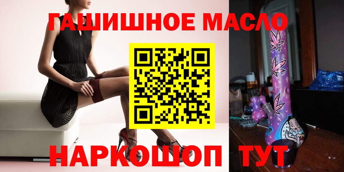 Дистиллят ТГК гашишное масло Еманжелинск