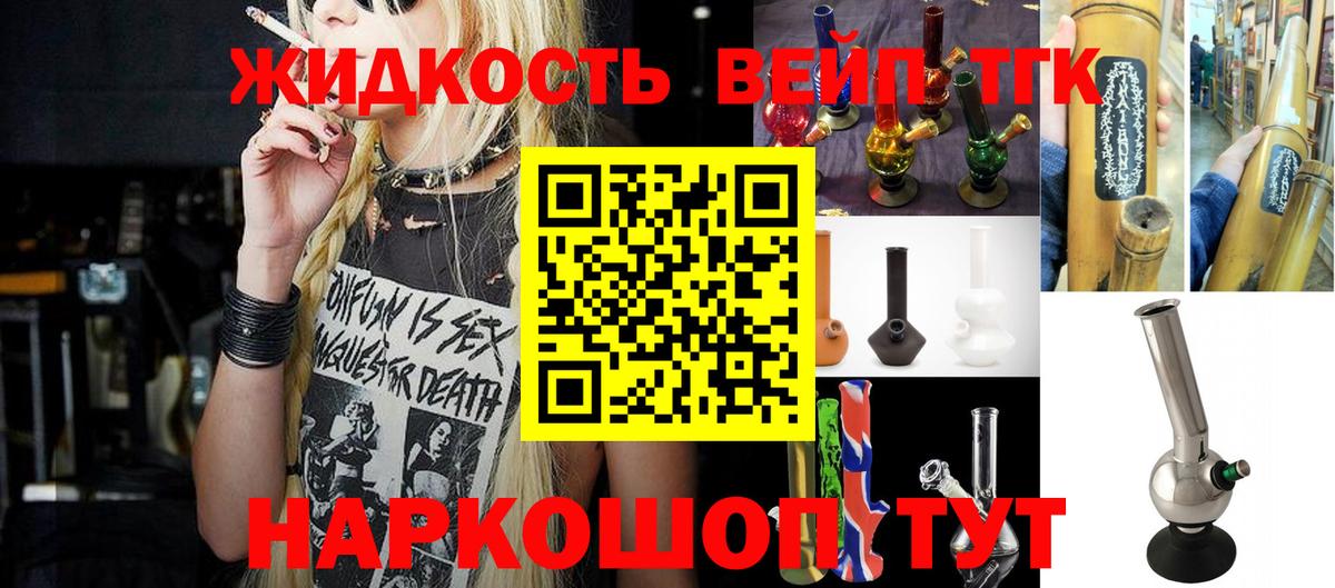 ТГК гашишное масло  Вход с VPN  Еманжелинск  Дистиллят ТГК концентрат 