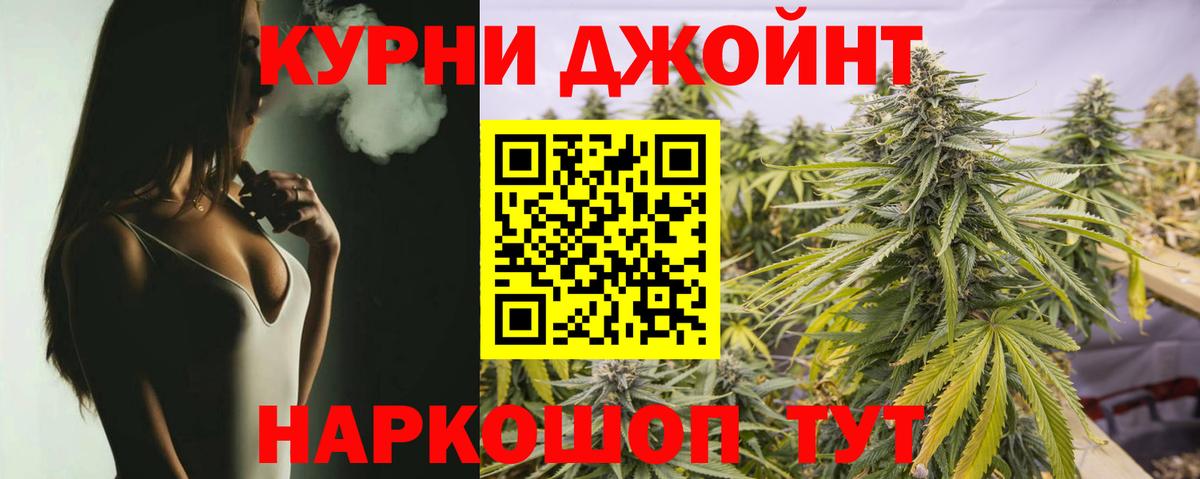 МАРИХУАНА OG Kush Еманжелинск