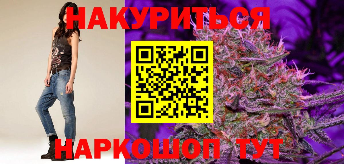 Канабис OG Kush  Шишки марихуана SATIVA & INDICA  Еманжелинск  МАРИХУАНА AK-47  Канабис семена  Вход с VPN 